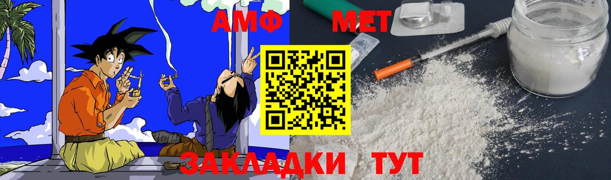 Amphetamine 97%  Амфетамин  Амурск  MEGA маркетплейс  Вход с VPN 