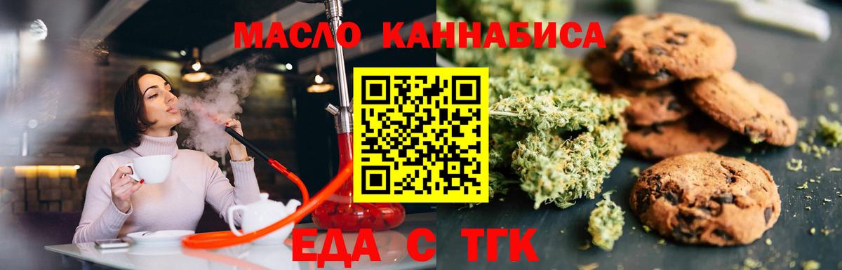 Амурск  Cannafood марихуана  Вход с VPN 