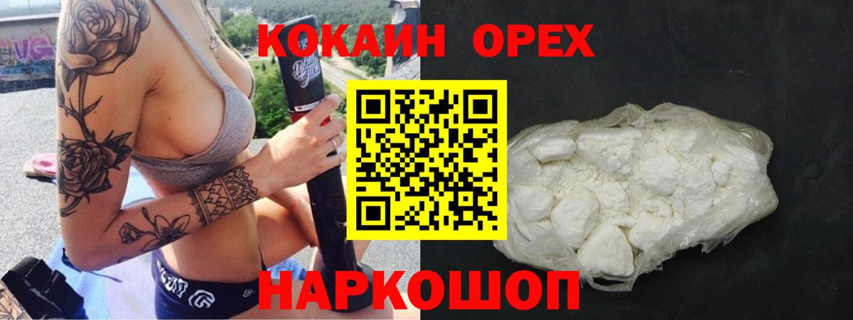 Кокаин Columbia Амурск