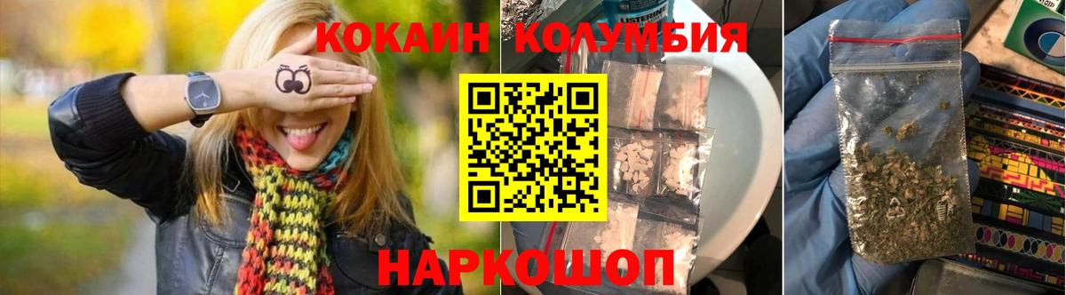 COCAIN Колумбийский  Кокаин Fish Scale  КОКАИН  Вход с VPN  дарнет шоп  Амурск 