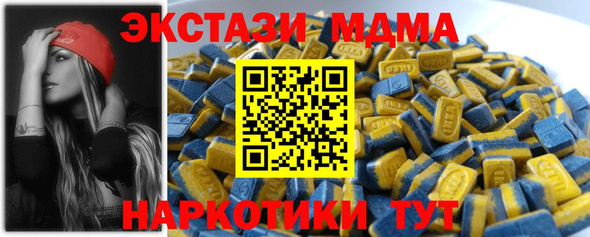 Экстази  Вход с VPN  Ecstasy 280 MDMA  Амурск  ЭКСТАЗИ Punisher 