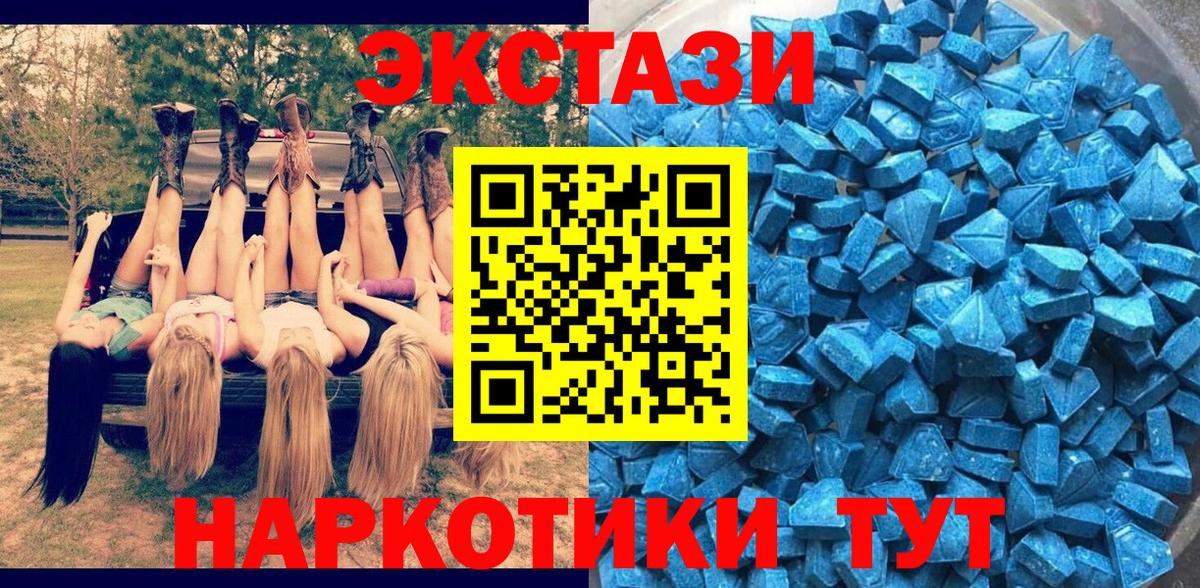 Экстази Cube Амурск