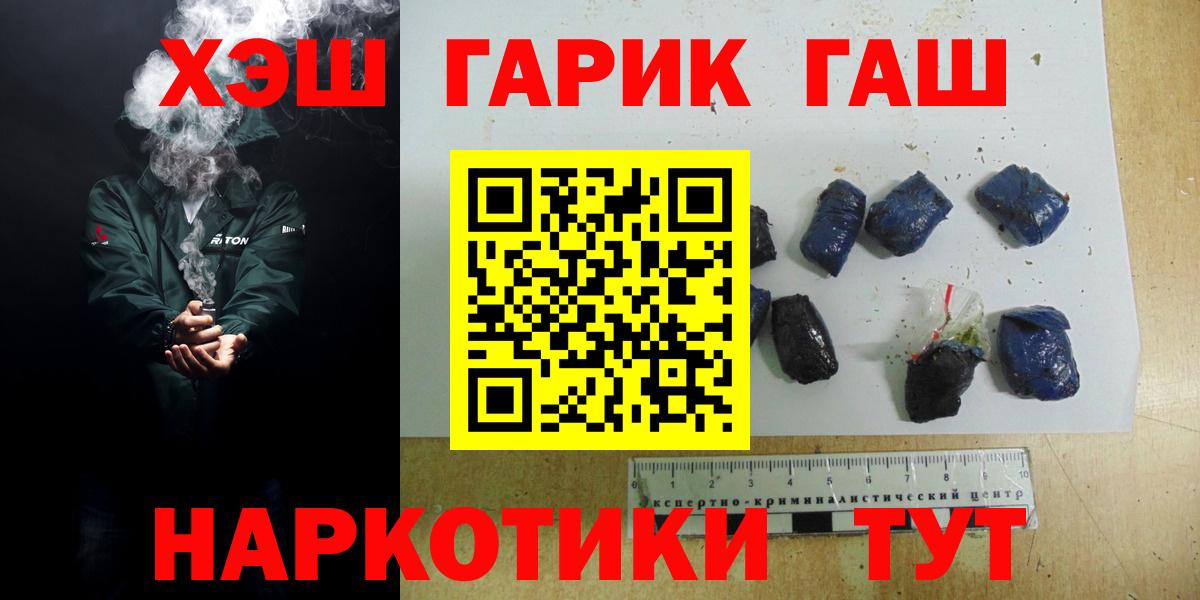 Гашиш Cannabis Амурск