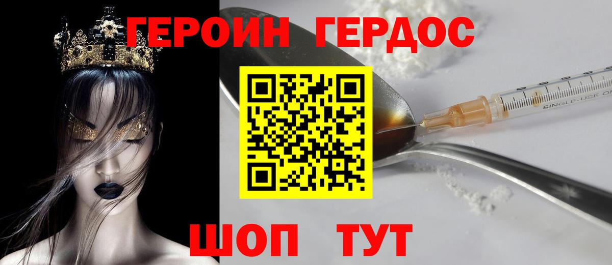 Амурск  Героин  Вход с VPN  ГЕРОИН белый 