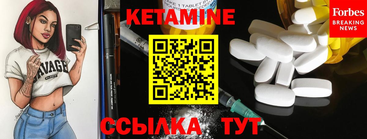 Кетамин VHQ  Вход с VPN  Амурск 