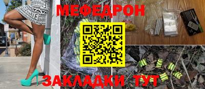мяу мяу мука Абинск