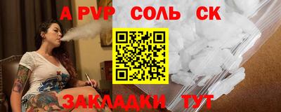 соль курить ск Азнакаево
