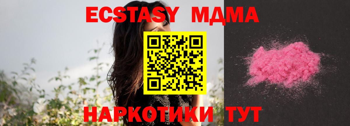 МДМА  МДМА молли  Вход с VPN  Амурск  MDMA crystal 