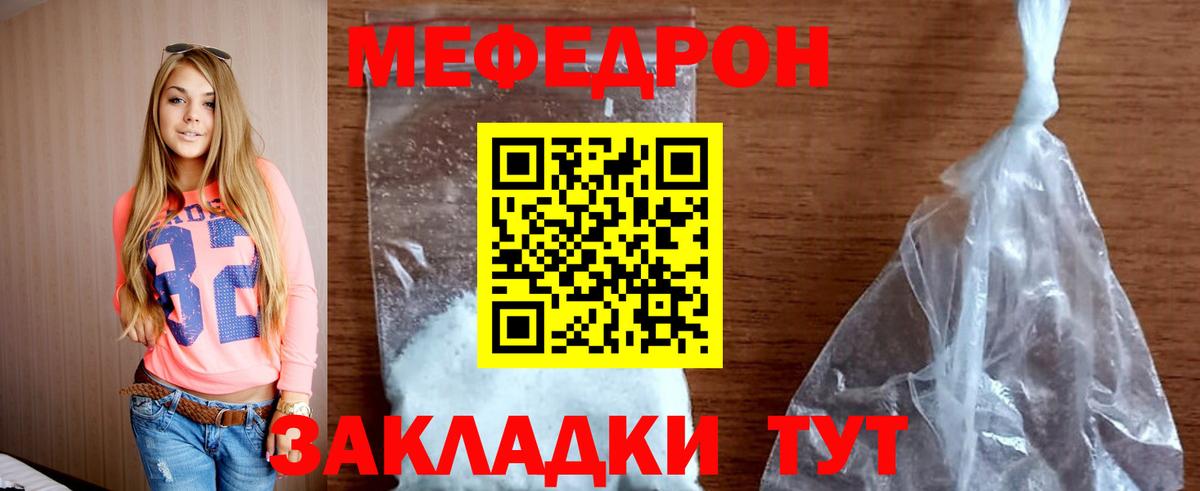 Амурск  Меф  Вход с VPN  Мефедрон  МЕФ мука 