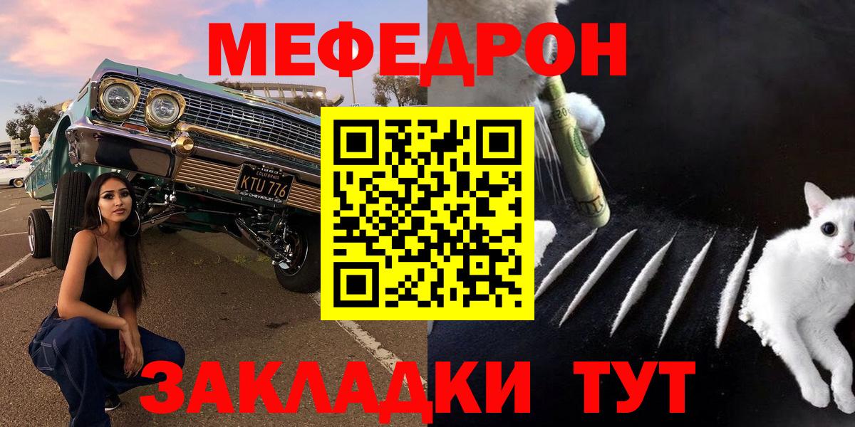 Мефедрон Амурск