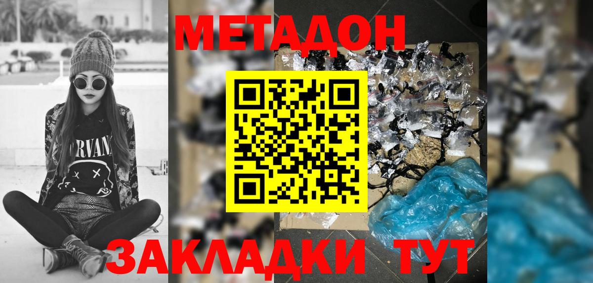 Амурск  Метадон VHQ  МЕТАДОН мёд  Вход с VPN 