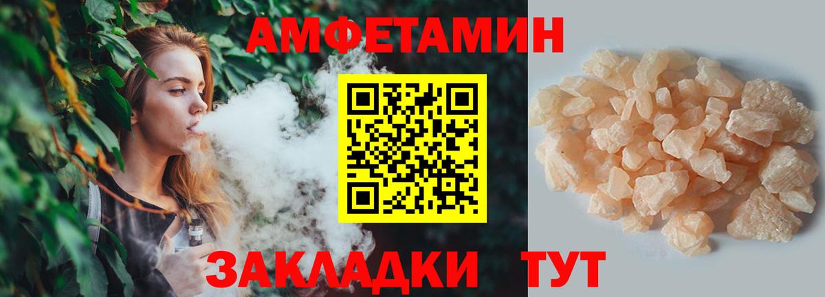 Амурск  МЕТАМФЕТАМИН витя  Вход с VPN  МЕТАМФЕТАМИН витя 