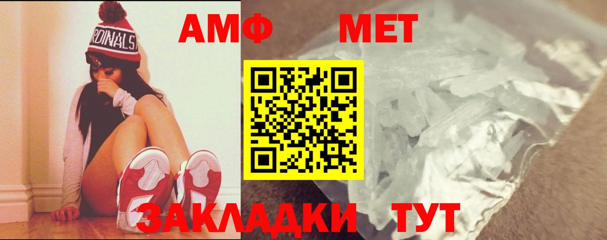Метамфетамин Декстрометамфетамин 99.9% Амурск