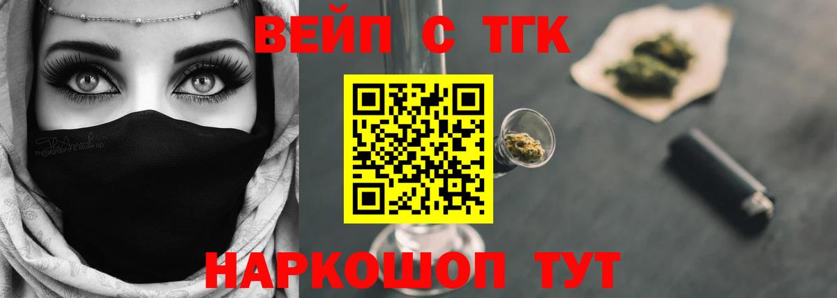 ТГК гашишное масло  ТГК гашишное масло  Вход с VPN  Амурск 