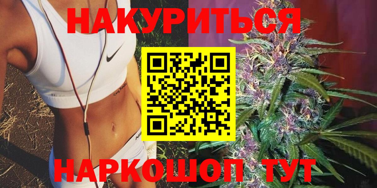 Каннабис сатива Амурск